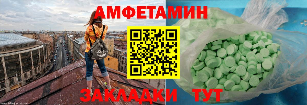 Amphetamine 97% Красноуфимск