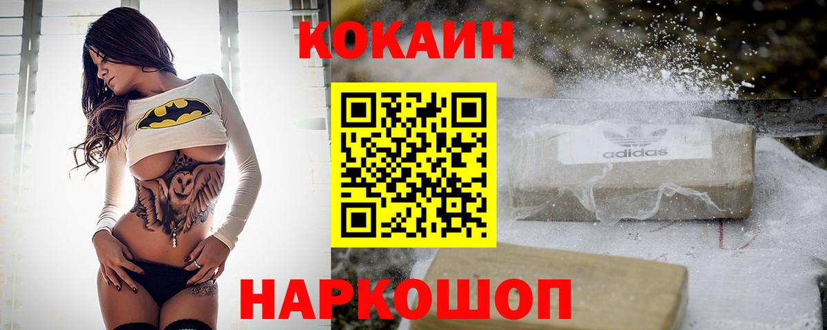 Красноуфимск  Cocaine  Вход с VPN  Cocaine 99%  Кокаин Columbia 