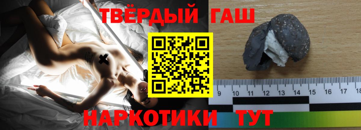ГАШИШ Ice-O-Lator  Гашиш  ГАШИШ гарик  Красноуфимск  Вход с VPN 