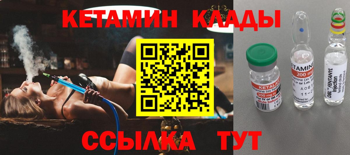 Кетамин VHQ Красноуфимск