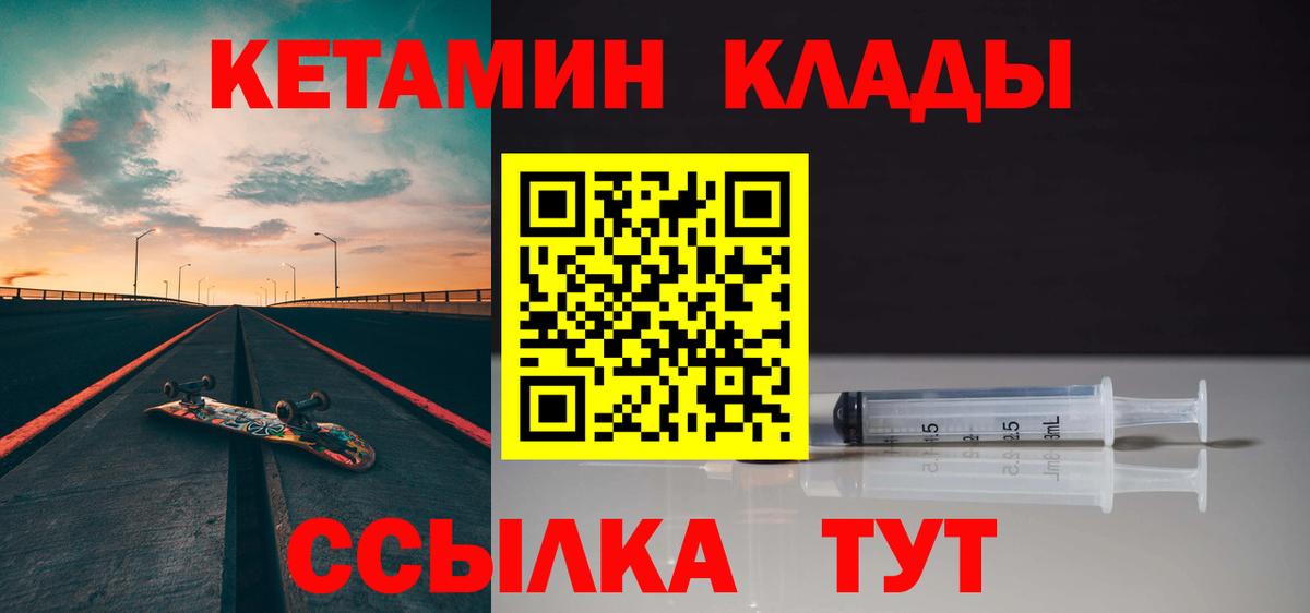 КЕТАМИН ketamine  Вход с VPN  Кетамин ketamine  Красноуфимск 