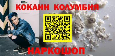 кокаин премиум Конаково