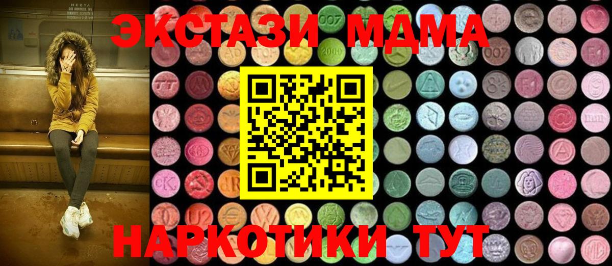 МДМА crystal Красноуфимск