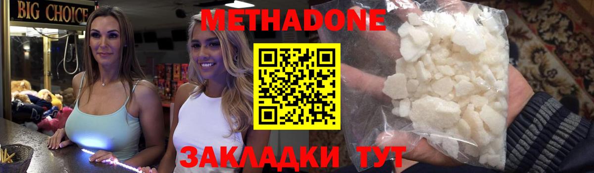 omg ссылка  darknet Telegram  Красноуфимск  Вход с VPN  Метадон мёд  Метадон кристалл 