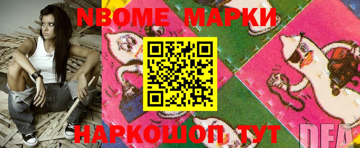 Марки N-bome 1,5мг  Вход с VPN  Марки N-bome 1,5мг  Красноуфимск 