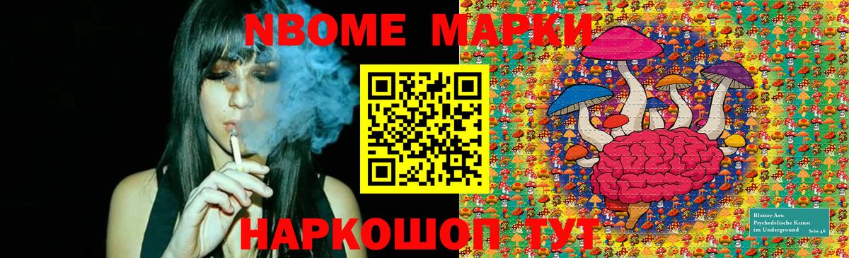 Марки NBOMe 1,5мг Красноуфимск