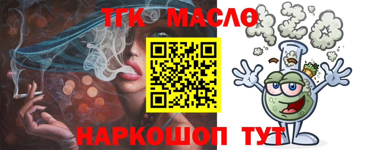 ТГК жижа Красноуфимск