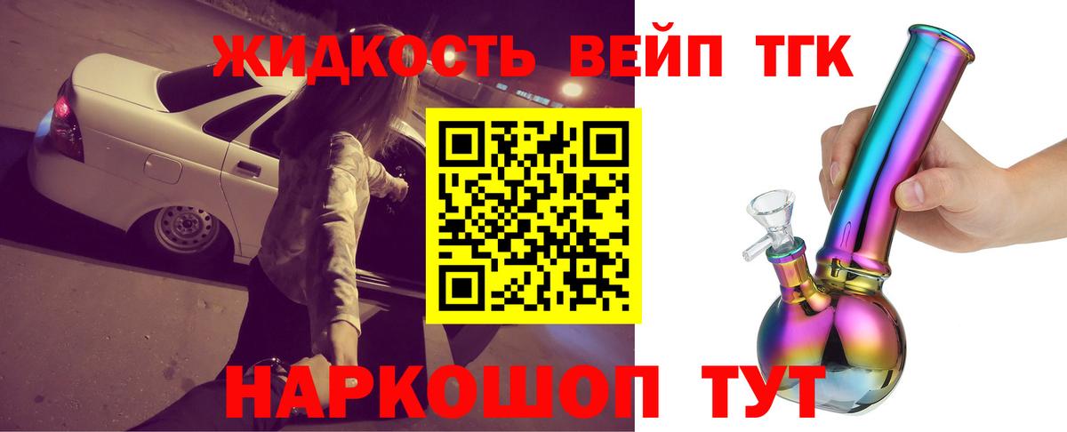Красноуфимск  Дистиллят ТГК THC oil  Вход с VPN  ТГК THC oil 